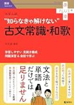 普段気にしてなかった樹が 春先だけ花が咲いて お前桜だったのか という意味の和歌があった気がするが思い出せん