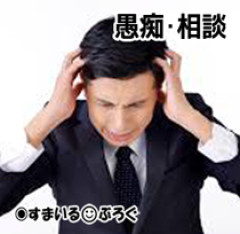 嫁の様子がおかしかったので鬱や病気にでもなったかと心配してたのに部屋で元彼と電話で楽しそうに話してた。「やっと会えるね」ってなんなんだよ