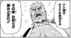 【NARUTO】正論