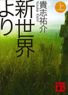 【永久保存版】読書好きが選ぶ「人生で一番面白かった小説」を教えてくれ
