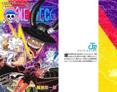 【悲報】最近のワンピース、なんか叩いても良いフェーズになるWWWWWWWWWWWWWWWWWWWWWWWW