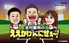 金村義明氏「DeNAは一昨年、日本シリーズまでいってソフトバンクにも勝った。次の年は調子にのって梶原・森とか金髪ばかりになった。茶髪はいいけど金髪はアカン」
