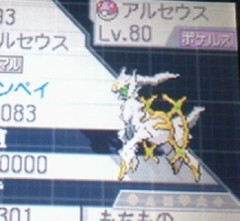 中古でポケモンブラック２のソフト買ってきたんだが、これって改造の可能性ある？