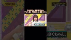 田村真佑&賀喜遥香から、子ども風に再現される遠藤さくら｜乃木坂46 バナナマン【乃木坂工事中】【さくちゃん捜査会議】【赤ちゃん】