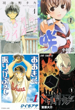 いつ終わるんだろう系の漫画ってあるよね