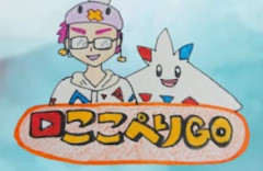 人気ポケモンGO系ユーチューバーさん、突然収益化停止され無収入になってしまう…「なんでこうなったのかが分からない状態」
