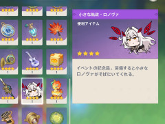 【原神】ロノヴァちゃんってコレイちゃんと同じ扱われ方してるよね