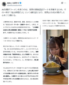 【悲報】セクシー女優がラーメンを食う理由、これらしいｗｗｗｗ