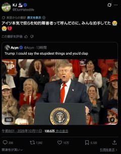 【絶望】トランプ大統領「オレがどんなにアホみたいなこと言ってもお前ら支持者は必ず拍手するよな笑」 → トランプ支持者から拍手喝采ｗｗｗｗｗｗ