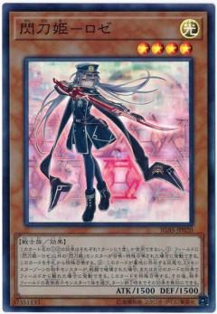 【遊戯王OCG】本日10月12日は7年前に「閃刀姫－ロゼ」が初めて登場した日！