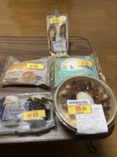ローソンで半額品を買ってきたぞ！！！（※画像あり）