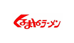 山岡家が流行ってるしくるまやラーメンも流行らんかな