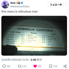 【悲報】アンブレラ社の食堂、馬鹿みたいなメニューだとアメリカ人から酷評されるｗｗｗｗｗｗｗｗｗｗｗｗ