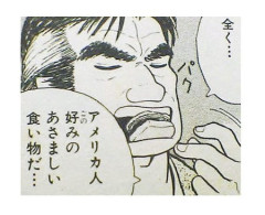 「美味しんぼコラボカフェ」が開催されたら出てきそうなもの、なに？