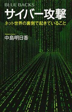 【悲報】海外のスーパー、冷蔵庫がサイバー攻撃されてめちゃくちゃになるｗｗｗｗ