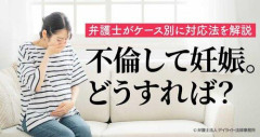 【悲報】托卵てさ、孕ませた男と結婚するんじゃダメなの？