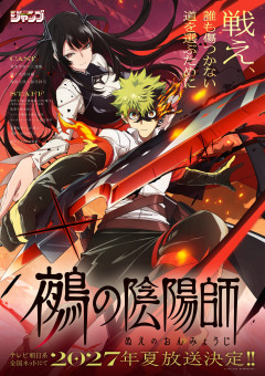 【朗報】週刊少年ジャンプ『鵺の陰陽師』アニメ化決定→”アニメ化してほしい漫画”1位の悲願達成にｗｗｗ