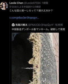 台湾人「こんな国と統一しろって？頭大丈夫か？」 （※画像あり）