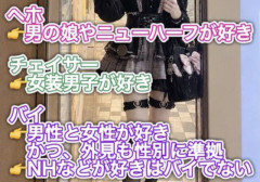 男の娘「ノンケども、最低限これだけは常識だから覚えてね」→