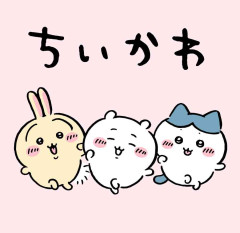 ちいかわで好きなキャラクター