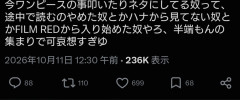 【朗報】ワンピースアンチの正体がついに判明！！！！→