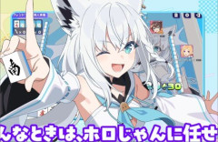ホロライブの麻雀ゲーム『ホロじゃん』、初心者サポートが手厚すぎるｗｗｗｗｗｗｗ