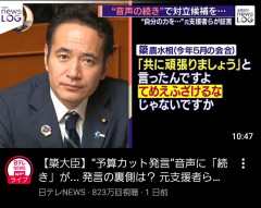 【続報】簗和生農水相の動画が820万再生の珍事→『辞めてたらここまで伸びてない』と皮肉の声