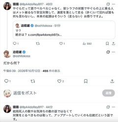 【悲報】嘘喰い作者さん、だんじり祭りでレスバ開始するも完敗
