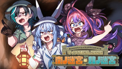【画像】兎田ぺこら：マイクラ肝試し2026！3人で肝試しに挑む！！！！！！！！！！ぺこ！兎田ぺこら×綺々羅々ヴィヴィ×輪堂千速