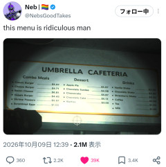 【悲報】アンブレラ社の食堂、馬鹿みたいなメニューだとアメリカ人から酷評されてしまう・・・
