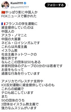 フランスの学生運動、やっぱり影に中国人が。FOXニュースで暴かれる