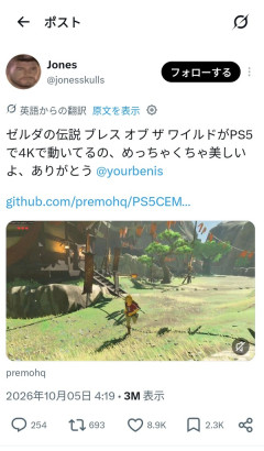 PS5でゼルダやってる奴いてワロタｗｗｗｗｗｗｗ