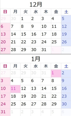 【悲報】年末年始のカレンダーを見てみた結果ｗｗｗｗ