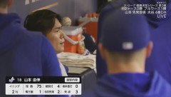 山本由伸、３回途中KO・・・・・