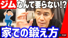 武井壮「5年後に分かるよ　日本が持ってた素晴らしい文化の重要性を痛感することになると思う→地球を楽しむことに集中しよう」