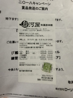 【画像】とんでもない値段のフィギュア、見つかるｗｗｗｗ