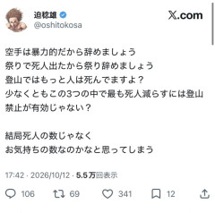 【悲報】嘘喰い作者「だんじりが危ないって言うならよ！空手もやめろ！祭りもやめろ！登山も辞めろぉ！」→歯向かってきたアンチを完全論破wwwwww
