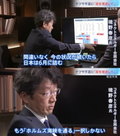 【ナフサ】境野春彦「長雨で野菜が不作、農水大臣は辞職しろ！」