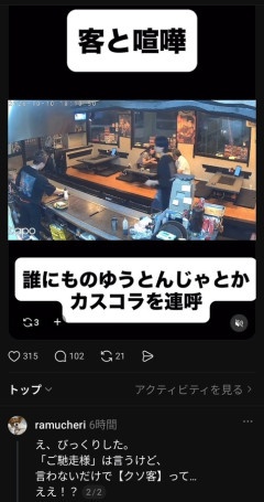 お好み焼き屋「客はちゃんと『ごちそうさまでした』を言え！それが最低限のマナーだ！」→ネットで客を晒して炎上