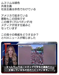 フランスの学生運動、やっぱり影に中国人が。FOXニュースで暴かれる