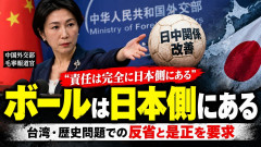 【速報】中国外交部ボールは日本側」岩屋「ワンワン！ボール拾ってきましたワン」