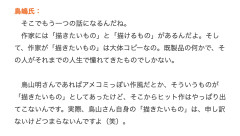 【悲報】元ジャンプ編集長「漫画家自身の『描きたいもの』はつまらないんですよ(笑)」→