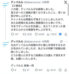 【訃報】人気YouTuber、自殺してしまう...。一月前にウキウキで彼氏報告してたのに何故
