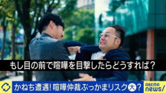 【悲報】威勢よく喧嘩していた日本人さん、黒人男性の登場で戦意喪失ｗｗｗｗｗｗｗｗｗｗ