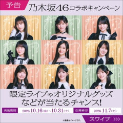 【悲報】菅原咲月キャプテン、セブイレ企画に選ばれてない異常事態