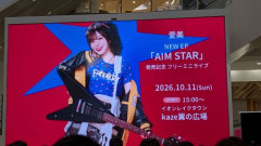 女性ミュージシャンのライブ、スクリーンにスタッフのデスクトップ画面が映し出される事故発生→とんでもないことがバレてしまう・・・
