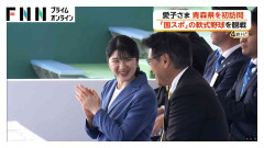 愛子さま「国民スポーツ大会」軟式野球を観戦し拍手　幼少期から庭で“野球遊び”も　「笑顔が優しい」青森県初訪問で沿道は大興奮