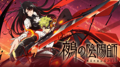 【朗報】ジャンプ最終兵器『鵺の陰陽師』、アニメ化ｗｗｗｗｗｗｗｗｗｗｗｗ