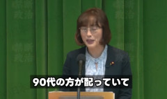 【動画】日本共産党「赤旗は発行の危機です。90代の配達員が命がけで配ってます」