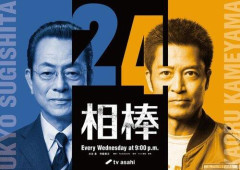 【悲報】2位『踊る大捜査線』3位『あぶない刑事』300名が選ぶ「最も印象に残る刑事ドラマ」1位に「刑事ドラマの金字塔」
